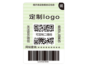 雙層防偽標簽具有什么作用？