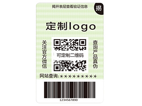 品牌運用雙層防偽標簽能夠帶來什么作用？