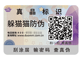 品牌運用數碼防偽標簽能夠帶來什么好處？