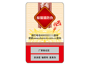 品牌運用不干膠防偽標簽具有什么價值？