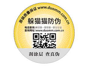 二維碼防偽標簽?zāi)軌驇砟男﹥?yōu)勢？