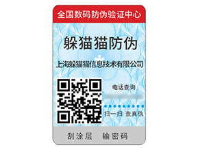 運用塑膜防偽標簽具有什么價值作用？