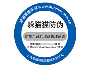 不干膠防偽標簽具有什么價值效果？