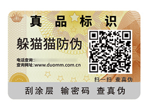 應用塑膜防偽標簽能帶來什么作用？
