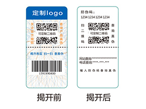 雙層防偽標簽的應用有哪些優勢好處？