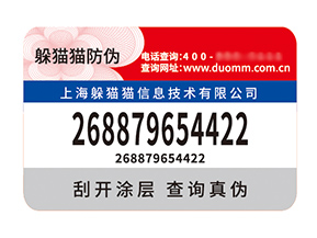 剖析塑膜防偽標簽優勢，解鎖商業新護盾